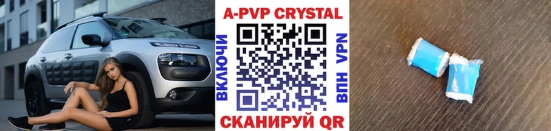 A-PVP Crystall Печора