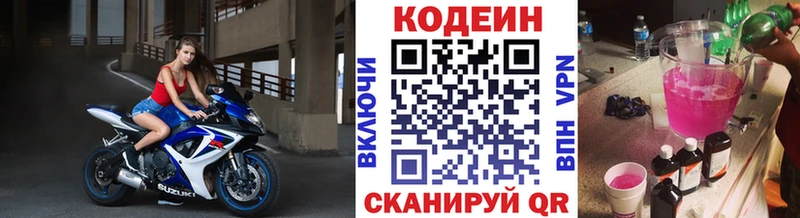 Кодеиновый сироп Lean напиток Lean (лин)  кракен как зайти  Печора 
