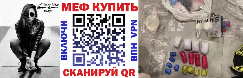 МЕФ мяу мяу  наркошоп  Печора 
